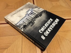 photo-album-smolensk-occupation_smolnarod-D3RB8Axr84o