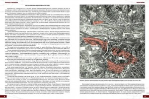 photo-album-smolensk-occupation_smrd-12565556_--_n-e1453983142422