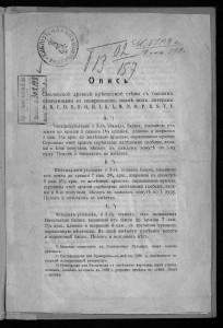 v-grachev_smolensk-fortress-register_p1-rusneb