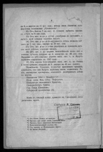 v-grachev_smolensk-fortress-register_p8-rusneb