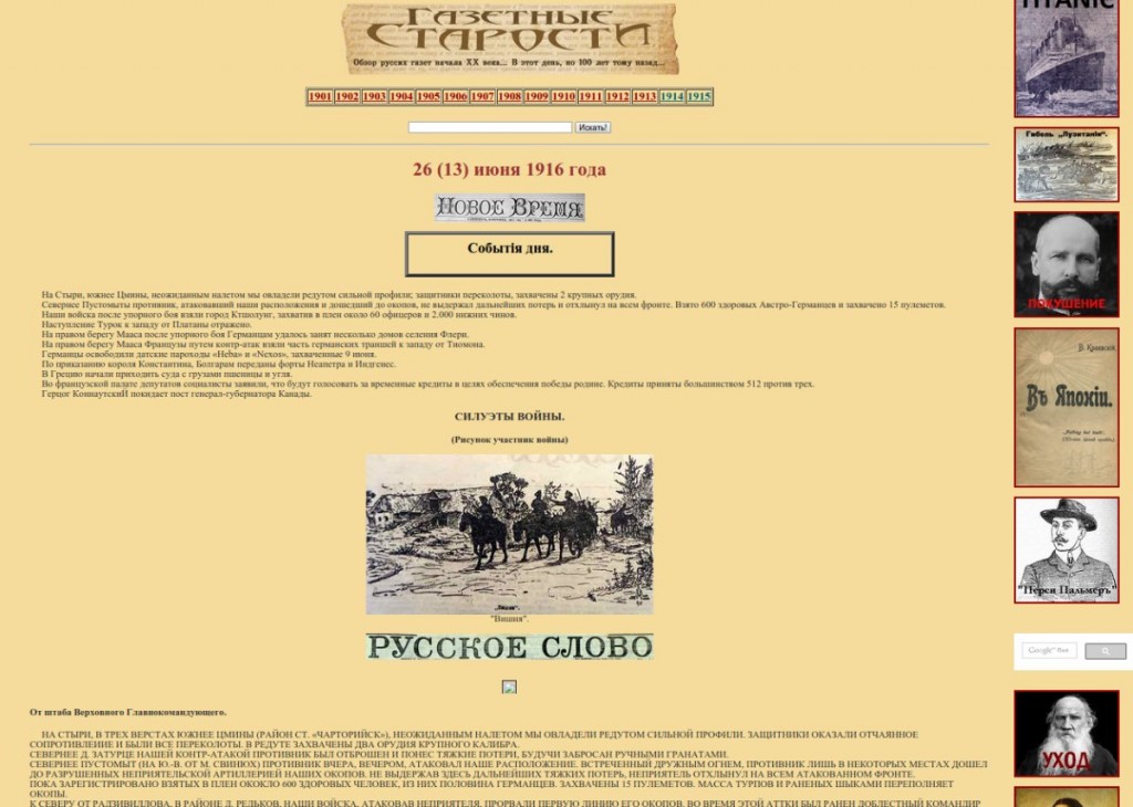 home-page26061916_starosti-ru