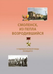 smoladmin-ru-news010616_706864-bezmyanniy-3b