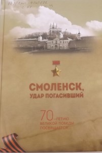 smоlensk-forvita1-2015_dcf1656