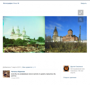 vk-album_photo-comparisons_open-original