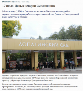 17july-day-history_smolensk-i-culture