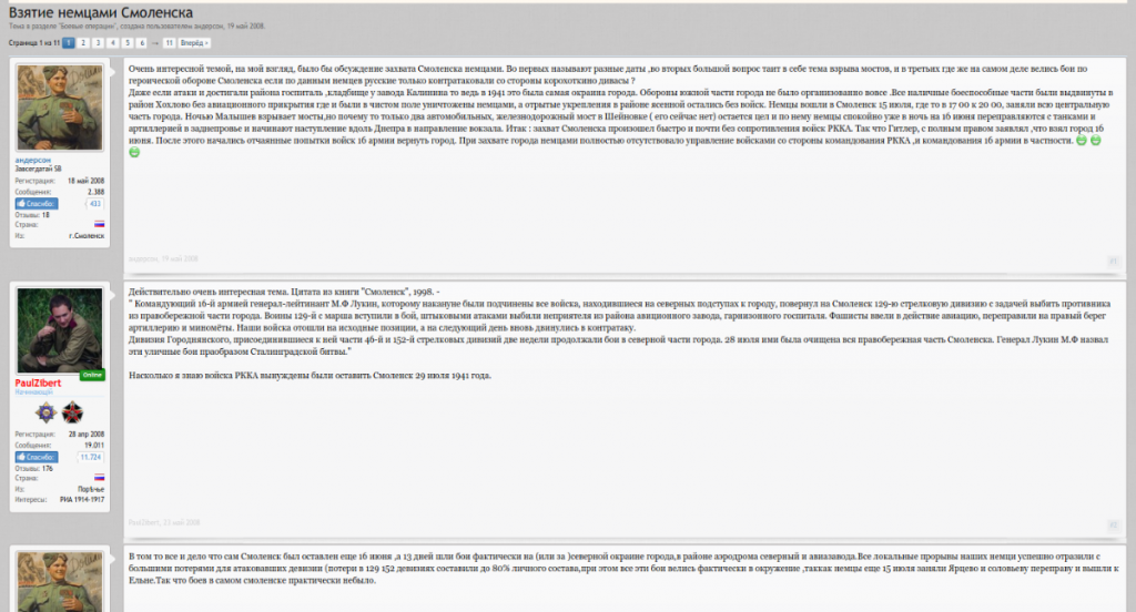 capture-smolensk-july-1941_smolbattle-p1fragment