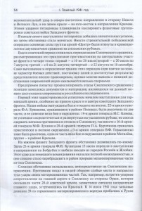 de-komarov-smolenshchina-wow_p54