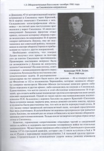 de-komarov-smolenshchina-wow_p55