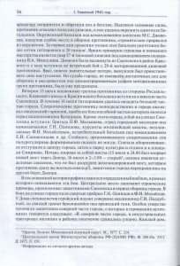 de-komarov-smolenshchina-wow_p56