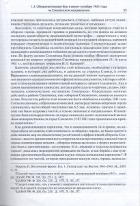 de-komarov-smolenshchina-wow_p57