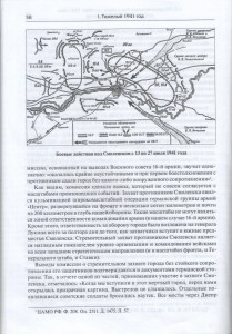 de-komarov-smolenshchina-wow_p58