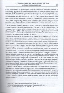 de-komarov-smolenshchina-wow_p59