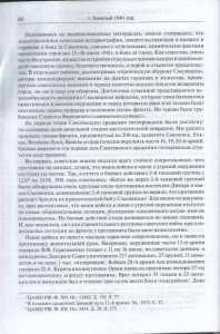 de-komarov-smolenshchina-wow_p60