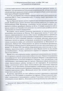 de-komarov-smolenshchina-wow_p61