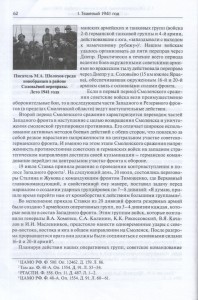 de-komarov-smolenshchina-wow_p62