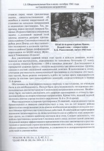 de-komarov-smolenshchina-wow_p63