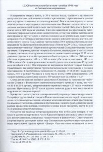 de-komarov-smolenshchina-wow_p65