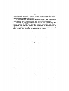 g-bugoslavskiy-smolensk-eastern-trade-route_p478-rusneb