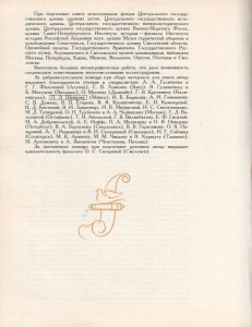 gv-razhnev_smolensk-coat-arms_author2-p16