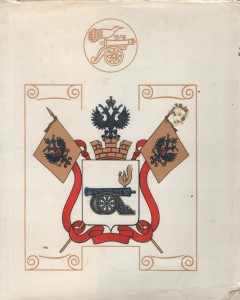 gv-razhnev_smolensk-coat-arms_jacket-4
