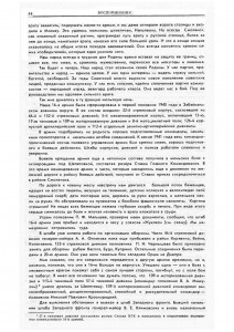 m-lukin-smolensk-battle1941_vizh-7-1979-p44