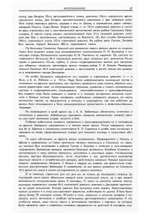 m-lukin-smolensk-battle1941_vizh-7-1979-p47