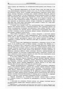 m-lukin-smolensk-battle1941_vizh-7-1979-p48