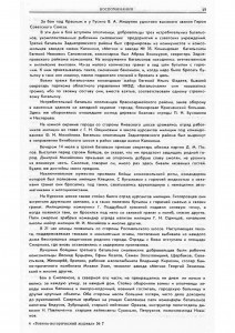 m-lukin-smolensk-battle1941_vizh-7-1979-p49