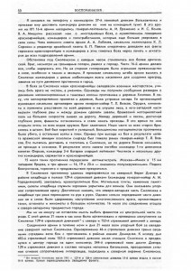 m-lukin-smolensk-battle1941_vizh-7-1979-p50