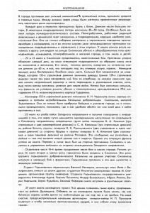 m-lukin-smolensk-battle1941_vizh-7-1979-p51