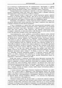 m-lukin-smolensk-battle1941_vizh-7-1979-p53