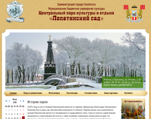 park-history_lopatinsky-garden-rf-homepage