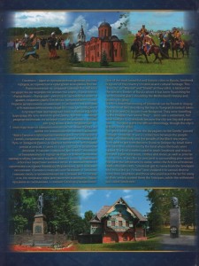 smolensk-history-culture-album2016_cover4