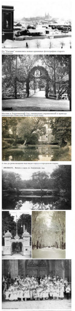 smolensk-photos-before1917--1941-43_wow_readoka-ru_01