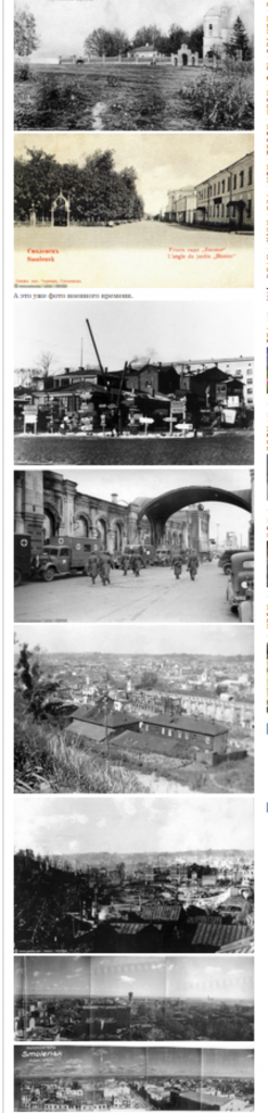 smolensk-photos-before1917--1941-43_wow_readoka-ru_02