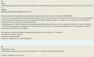 timoshenko-order-140741_hq-report-160741