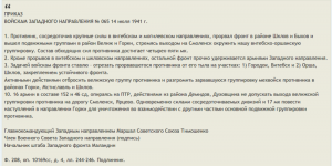 timoshenko-order-N065-140741