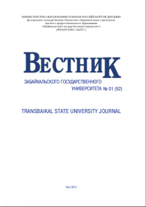 vestnik-zabgu-n01-92-2013_title