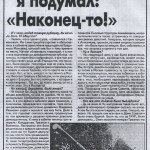 d-raichev-_smolensk-gkchp_rp20aug2001_p3-1