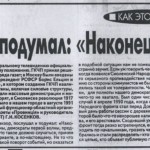 d-raichev-smolensk-gkchp_rp20aug2001_p1