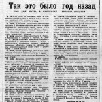 gkchp-3years-ago_smolenskiye-novosti-20aug1992_p1