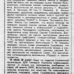 gkchp-3years-ago_smolenskiye-novosti-20aug1992_p2-2