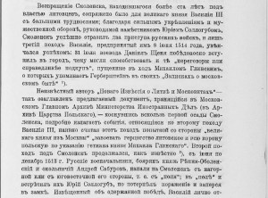 news-litva-muscovites_choidr1906-3_p1-rusneb