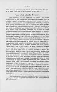 news-litva-muscovites_choidr1906-3_p5-rusneb