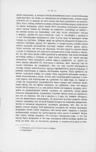 news-litva-muscovites_choidr1906-3_p6-rusneb
