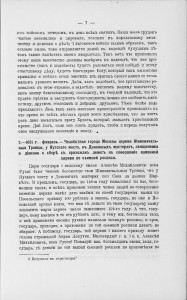 news-litva-muscovites_choidr1906-3_p7-rusneb