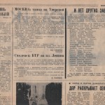 ponedelnik-n31-28aug1991_p2-1