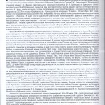 sa-amelin-da-ivochkin-ia-trapeznirkov_smolensk-occupation-wow_p10