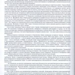 sa-amelin-da-ivochkin-ia-trapeznirkov_smolensk-occupation-wow_p12