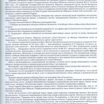 sa-amelin-da-ivochkin-ia-trapeznirkov_smolensk-occupation-wow_p13